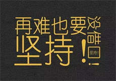 房东房客
