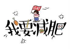慧钰孟卉小毅
